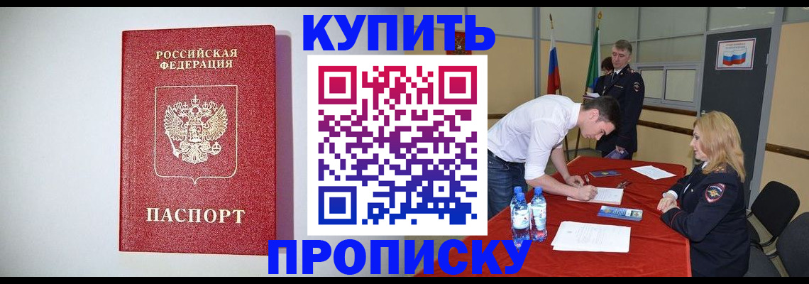 прописка ребенка в Костомукше