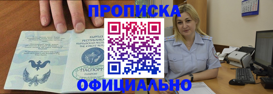 прописка для военкомата в Костомукше