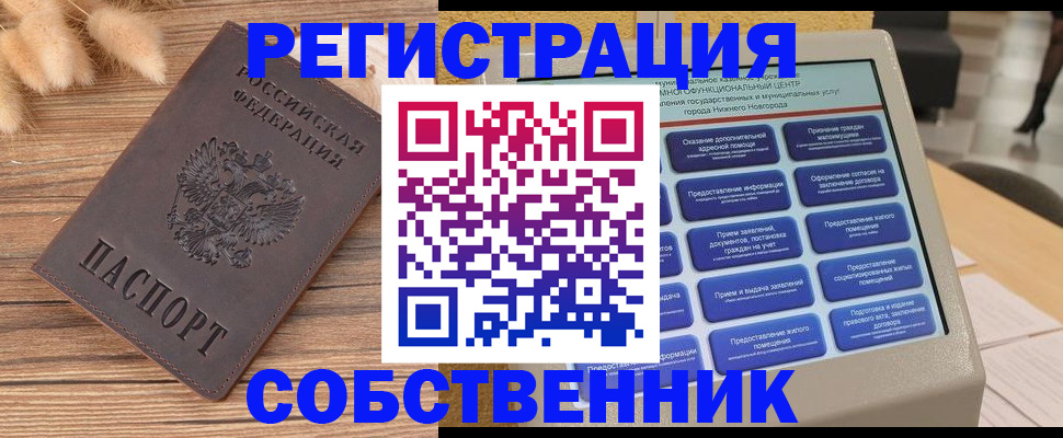 прописка в квартире в Костомукше